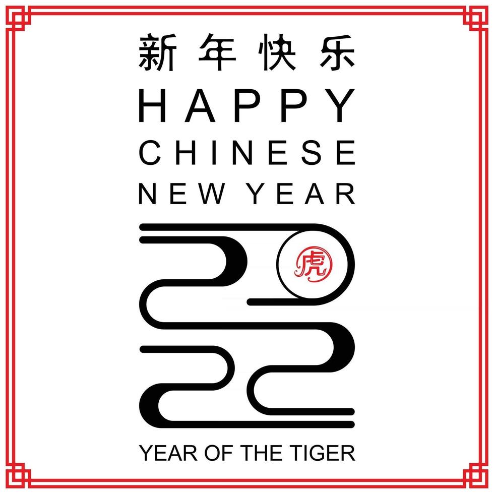 Happy chinese new year 2022 year of the tiger vector