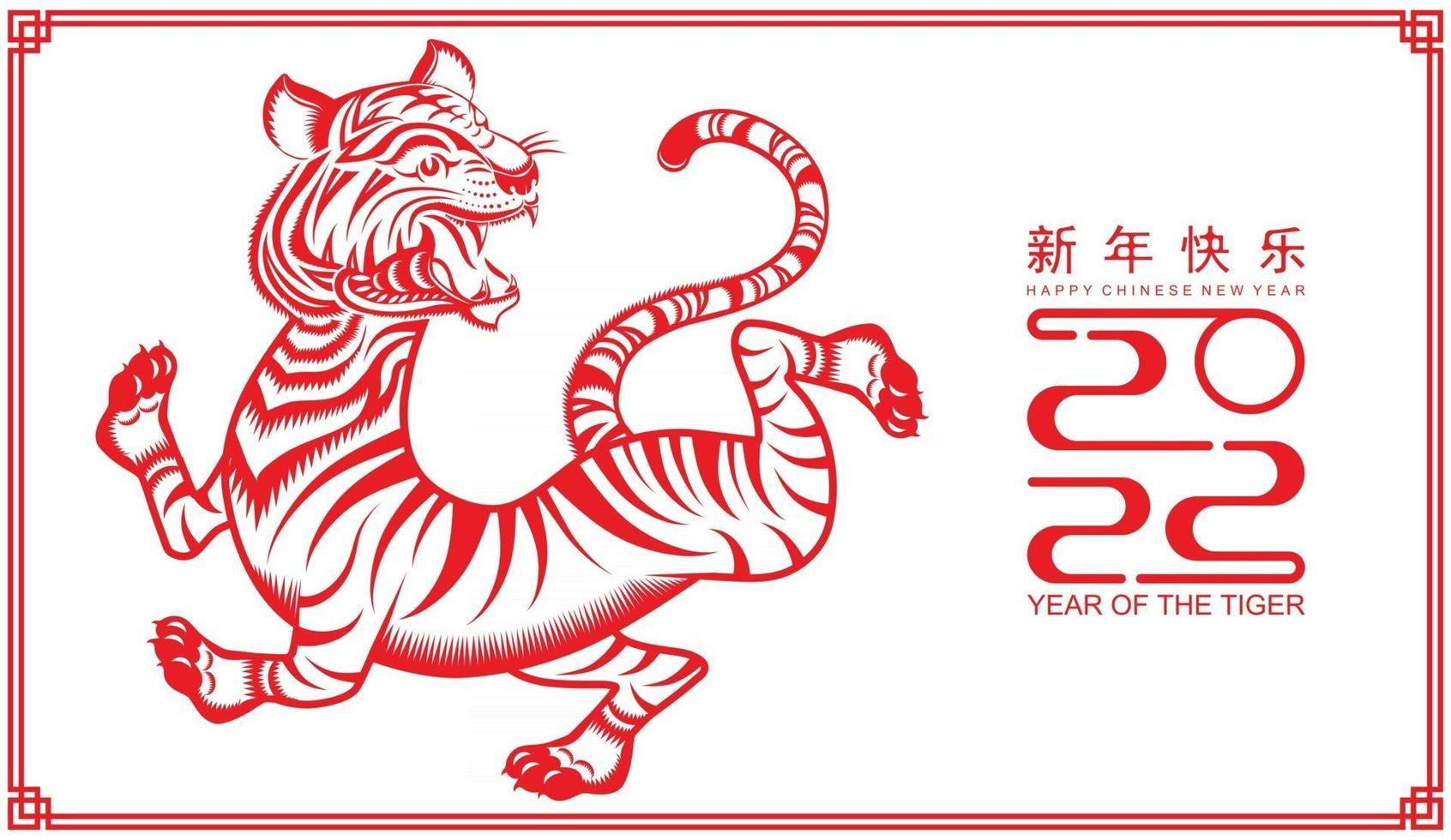 Happy chinese new year 2022 year of the tiger vector