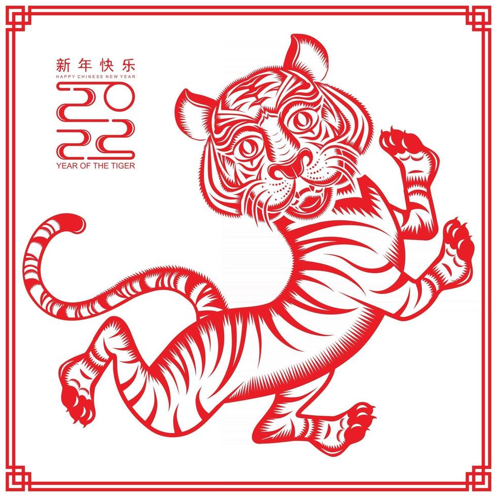 Happy chinese new year 2022 year of the tiger vector