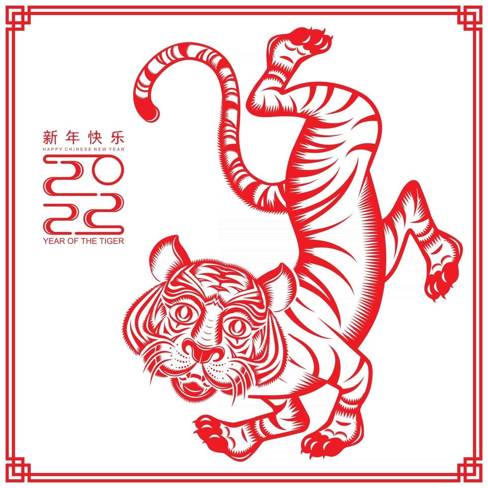 Happy chinese new year 2022 year of the tiger vector