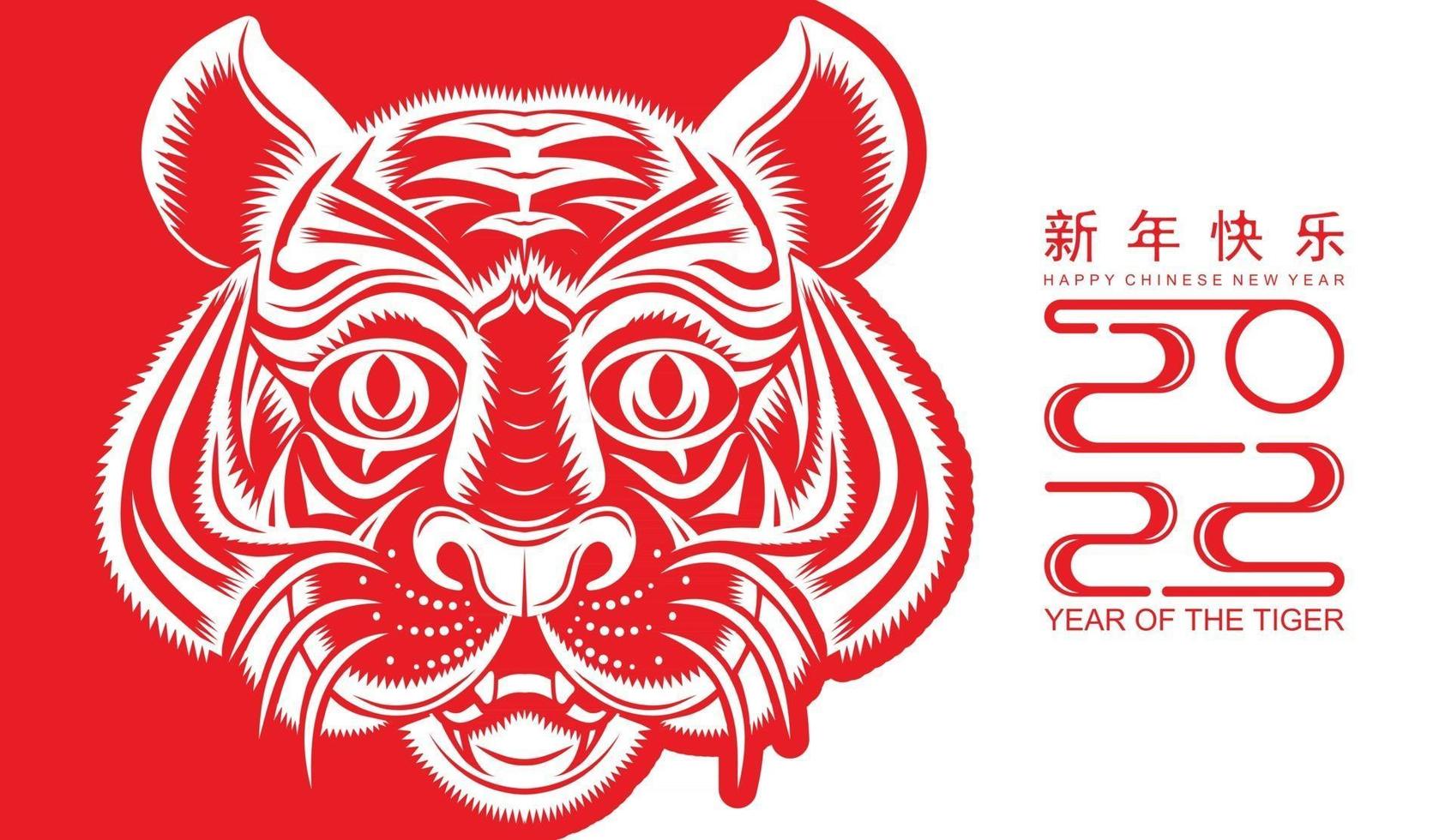 Happy chinese new year 2022 year of the tiger vector