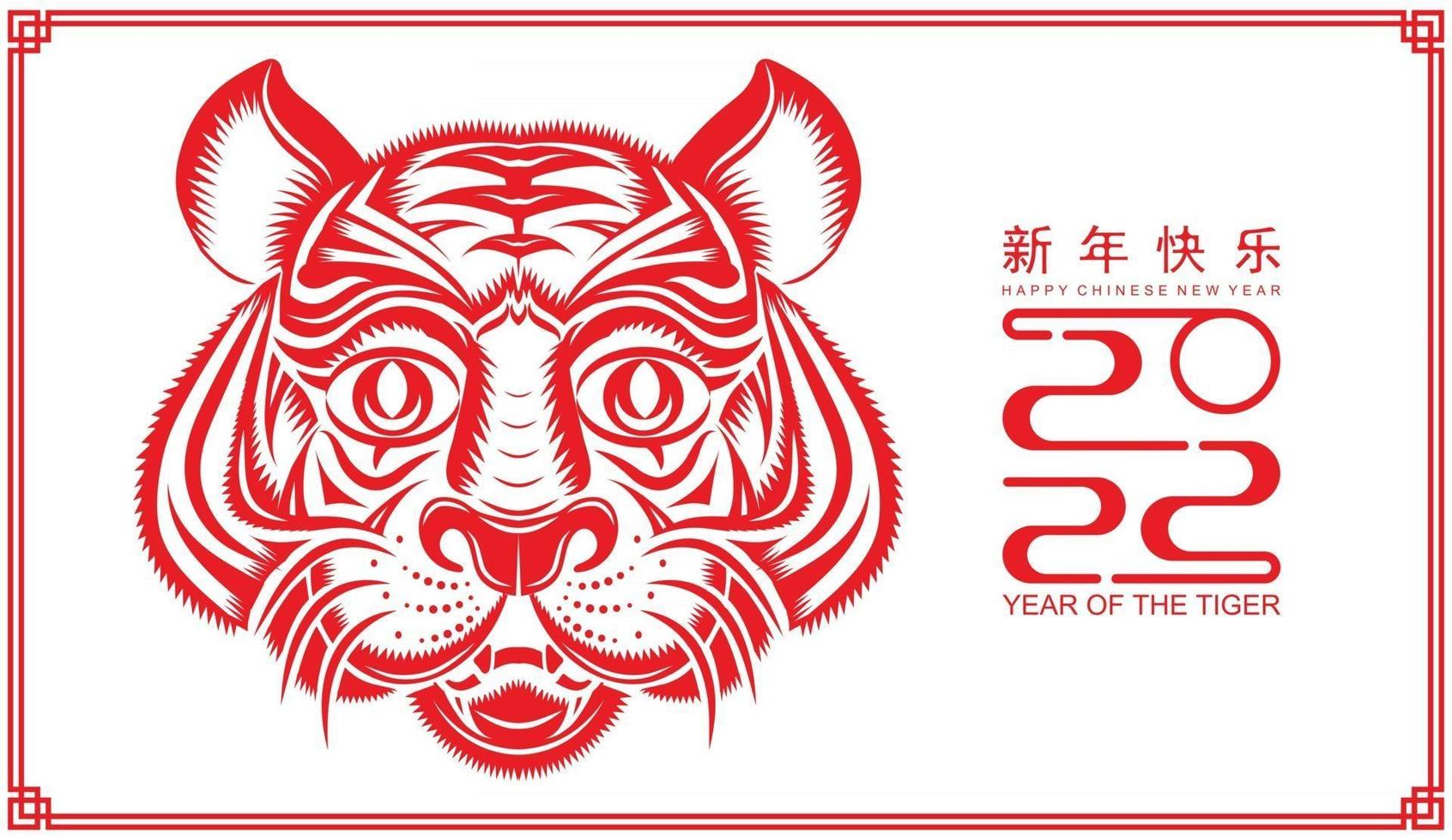 Happy chinese new year 2022 year of the tiger vector