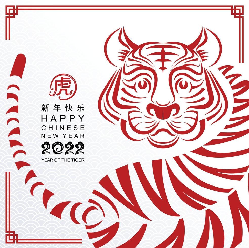 Chinese new year 2022 year of the tiger vector