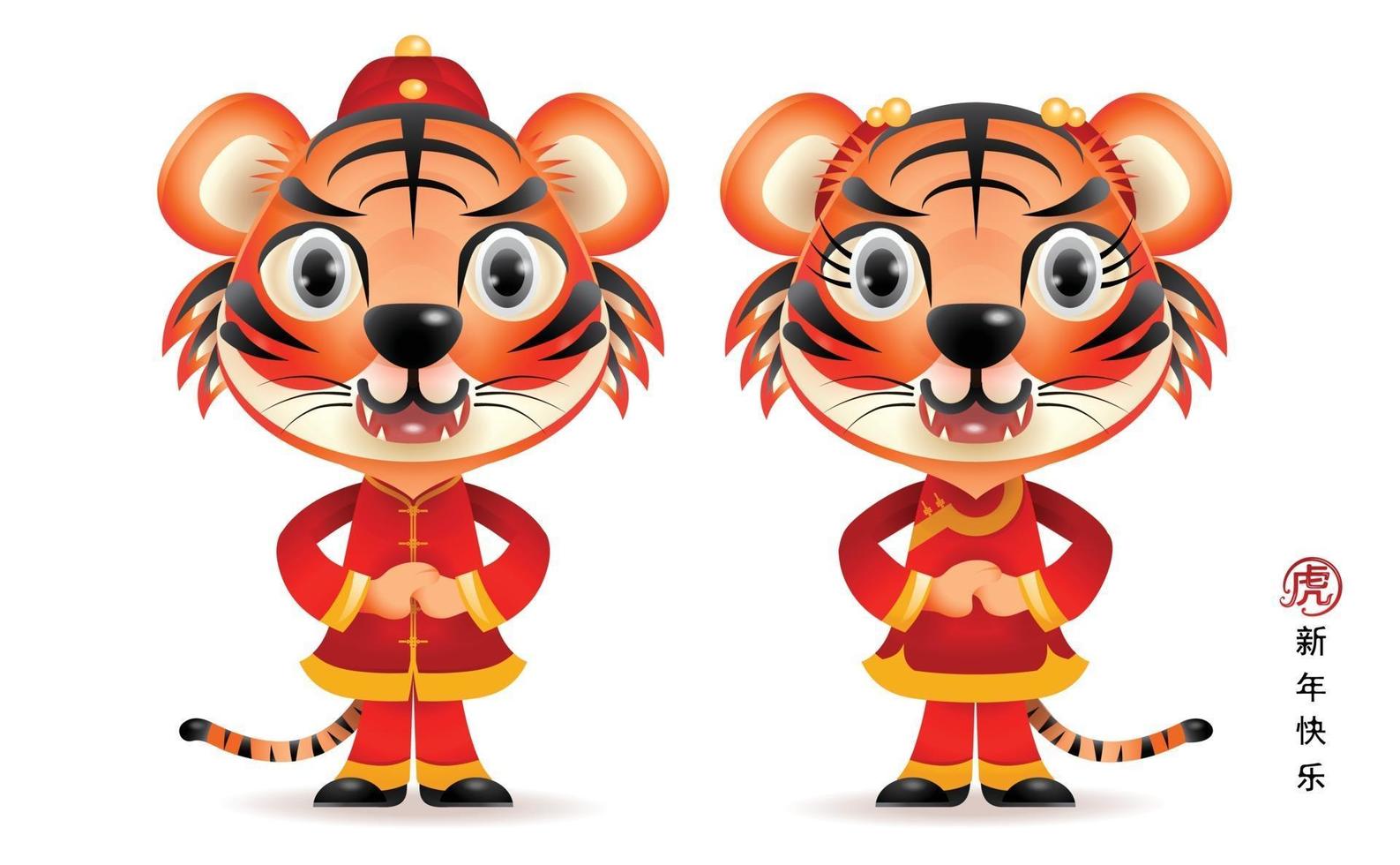 Chinese new year 2022 year of the tiger vector