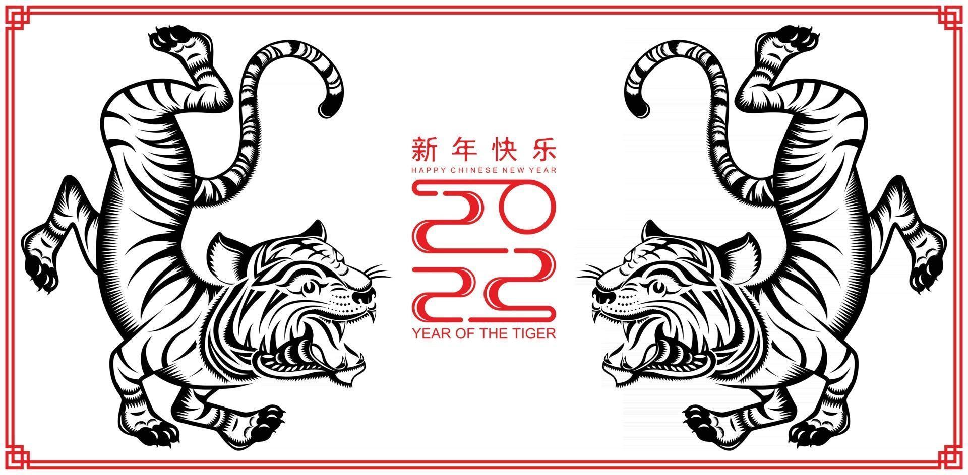 Happy chinese new year 2022 year of the tiger vector