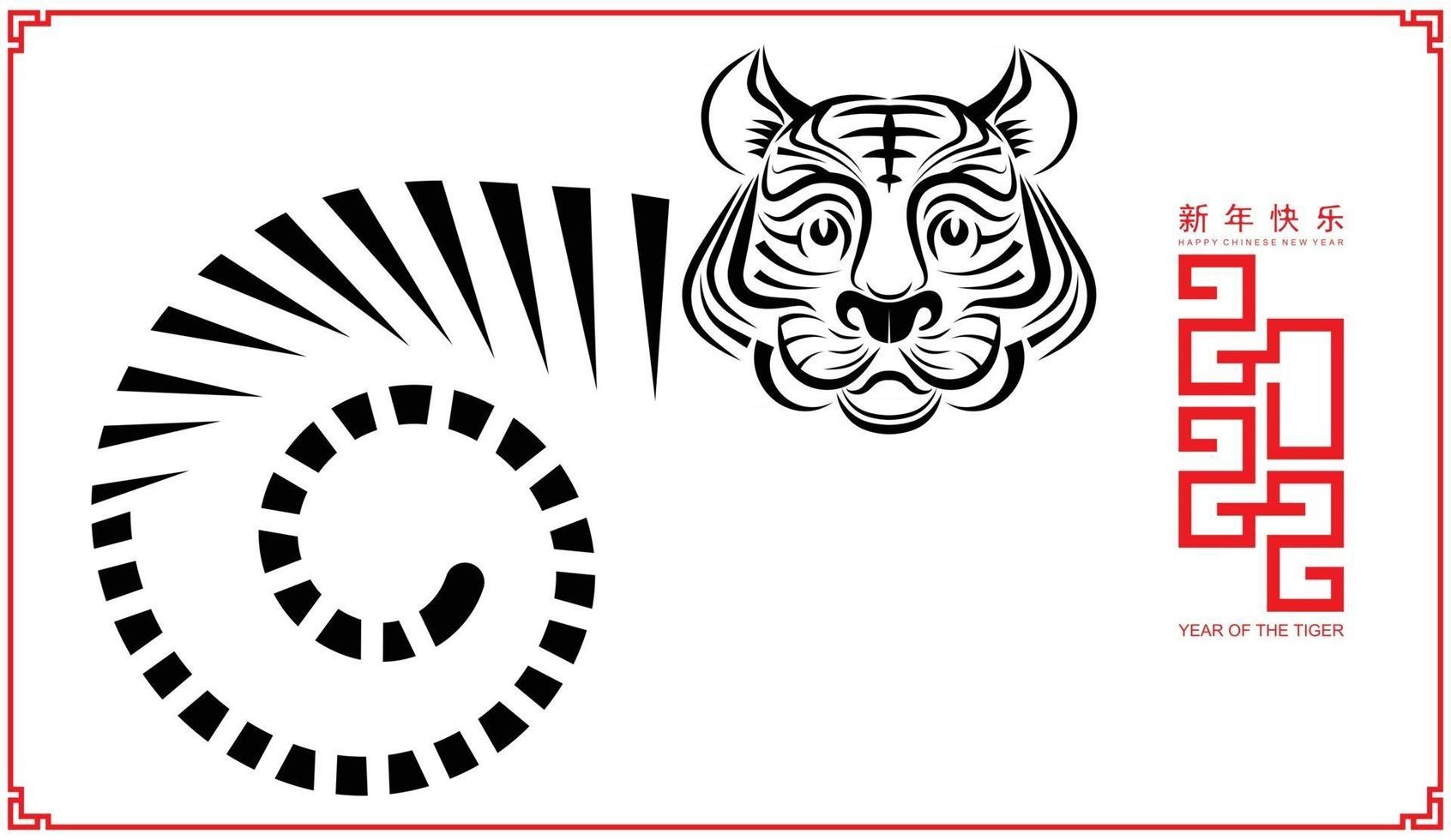 Happy chinese new year 2022 year of the tiger vector