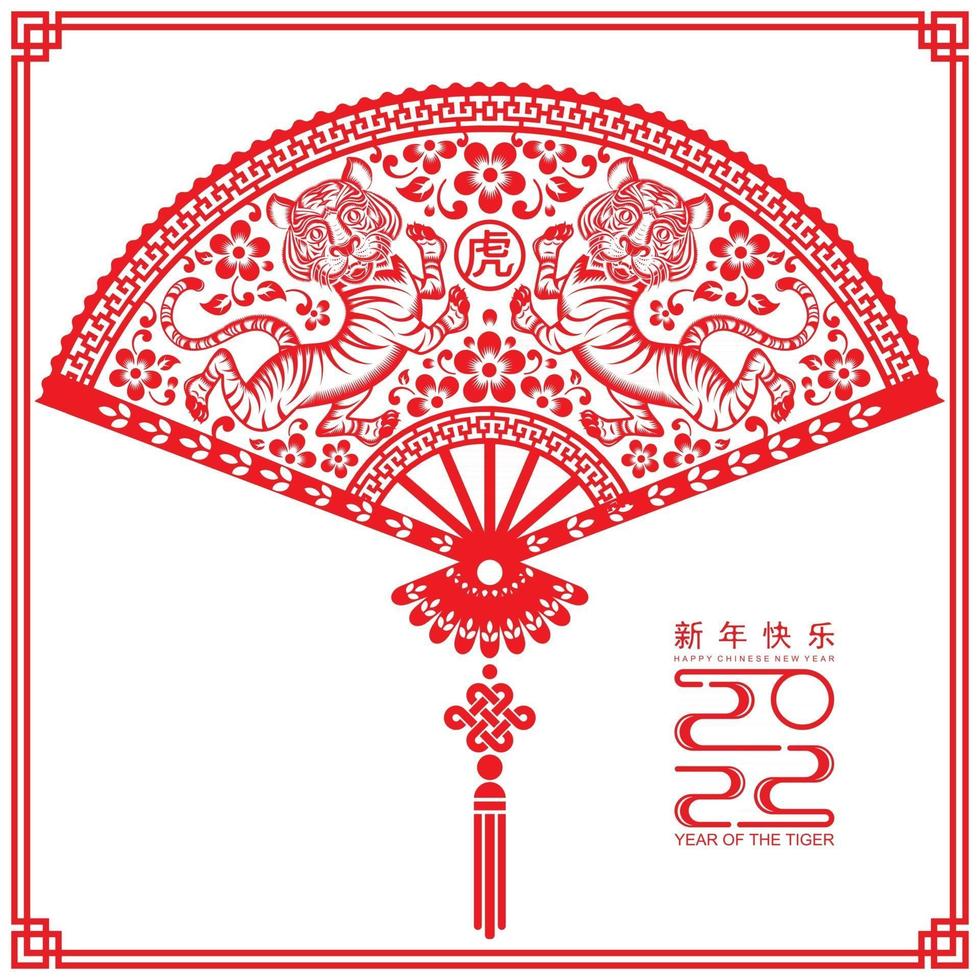 Happy chinese new year 2022 year of the tiger vector