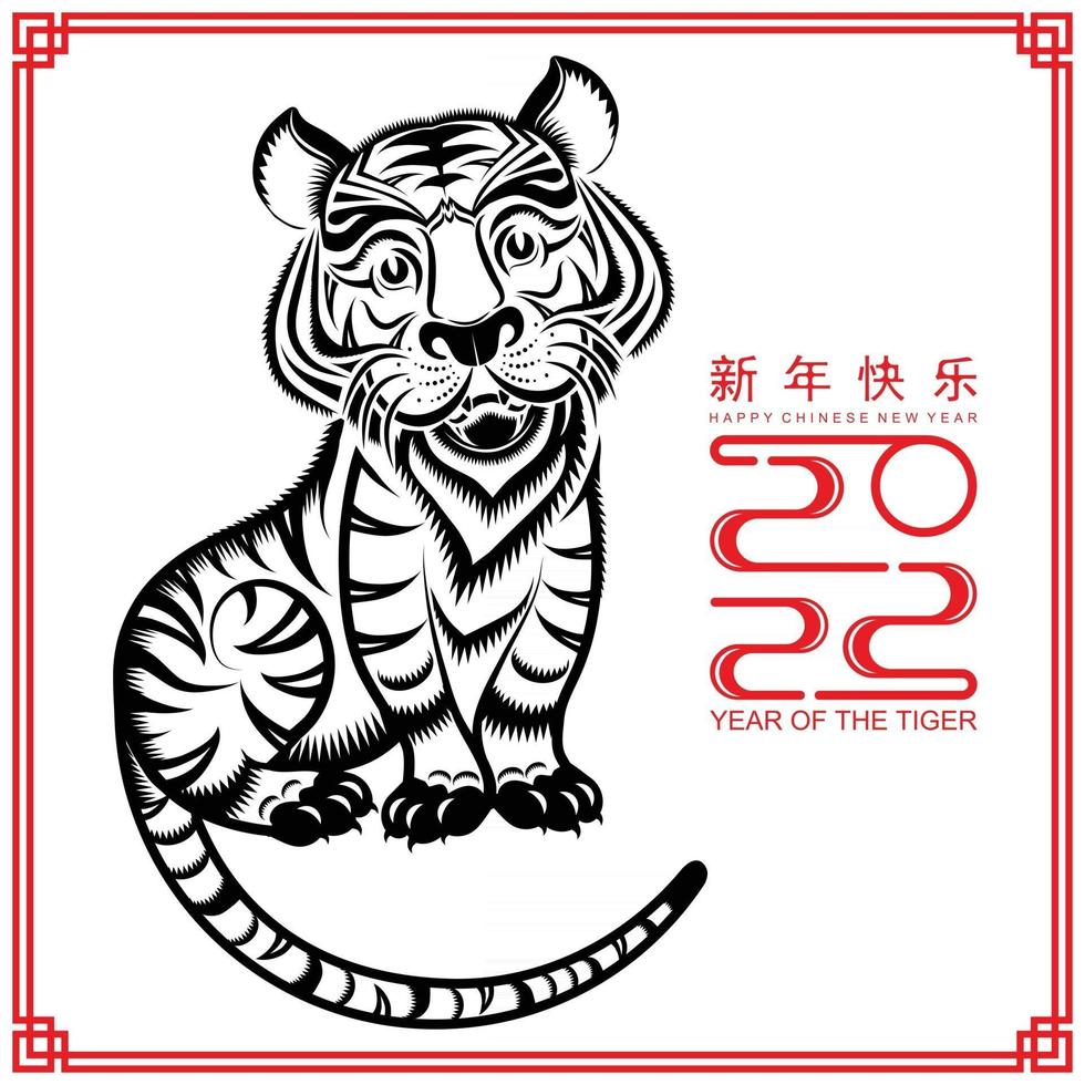 Happy chinese new year 2022 year of the tiger vector