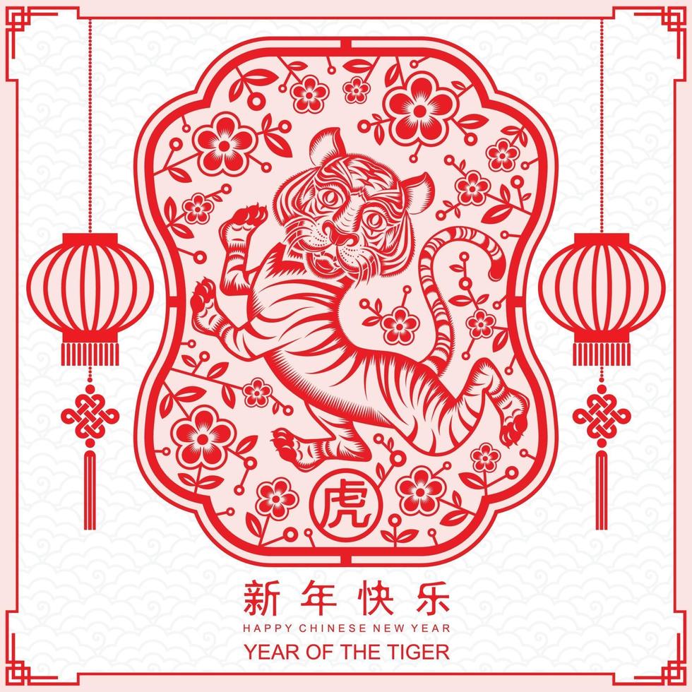 Happy chinese new year 2022 year of the tiger vector