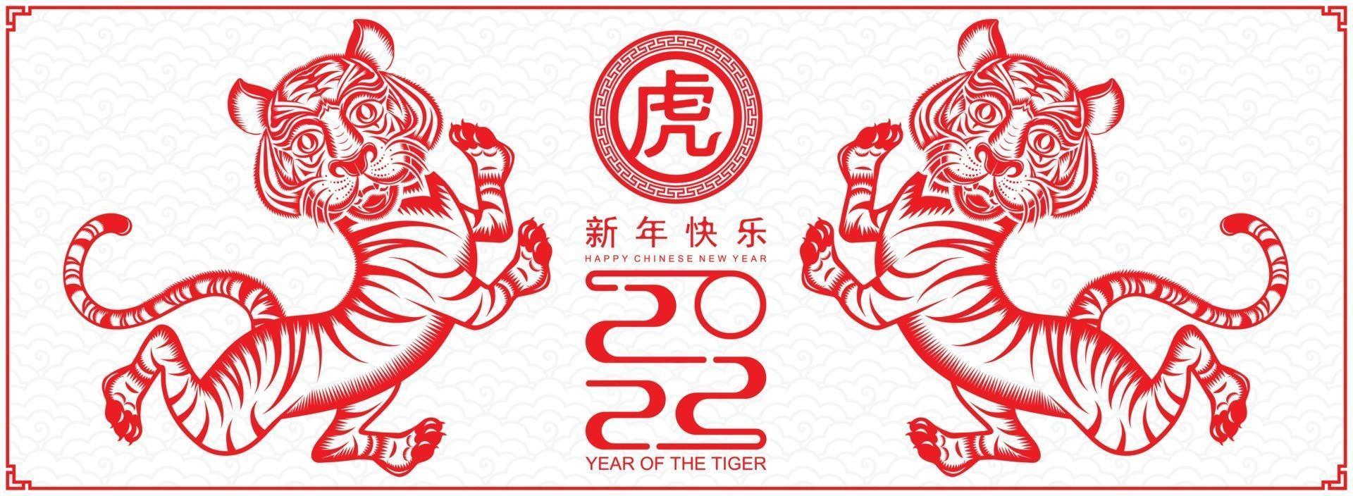 Happy chinese new year 2022 year of the tiger vector