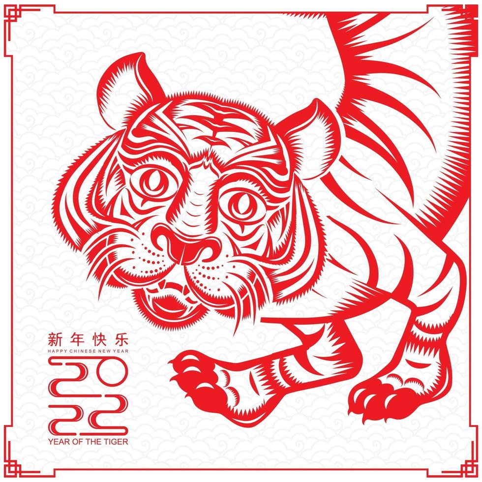 Happy chinese new year 2022 year of the tiger vector