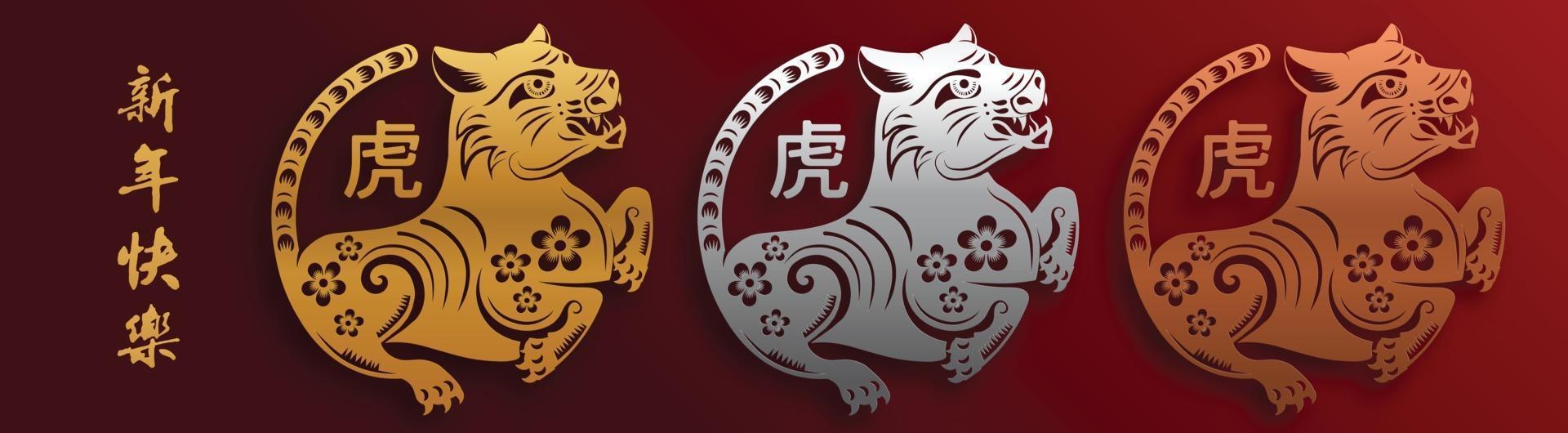 Happy chinese new year 2022 year of the tiger vector