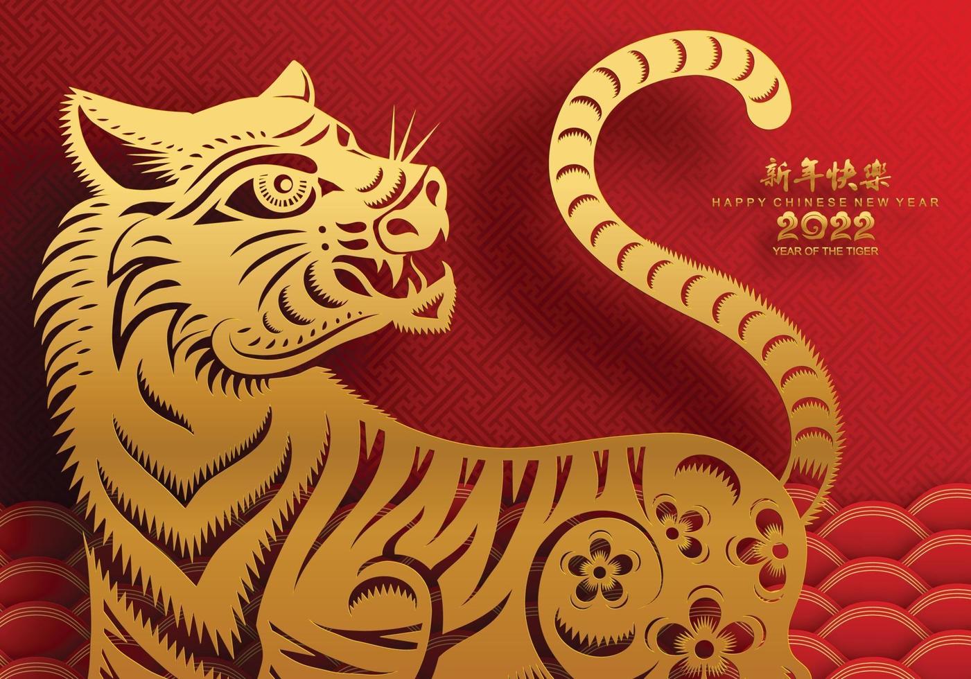 Happy chinese new year 2022 year of the tiger vector