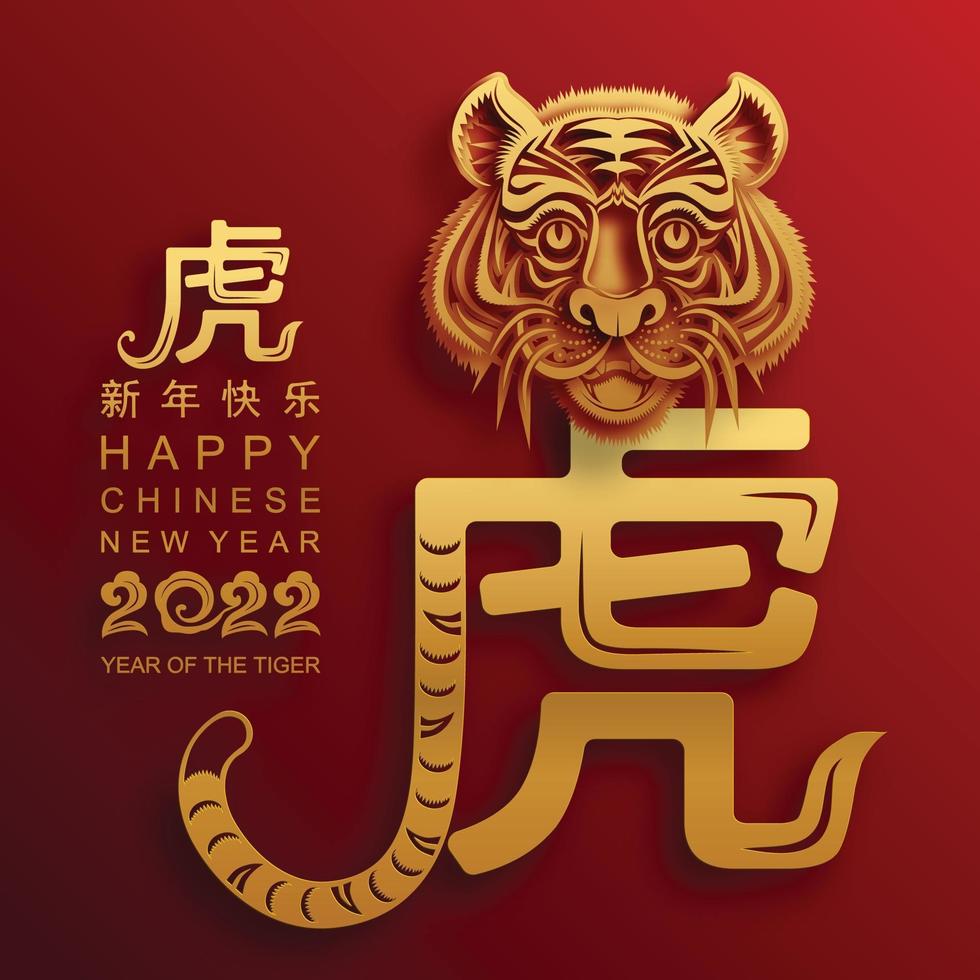 Happy chinese new year 2022 year of the tiger vector