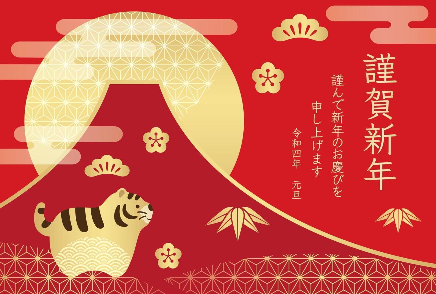 202, Year of the Tiger New Years Greeting Card. vector