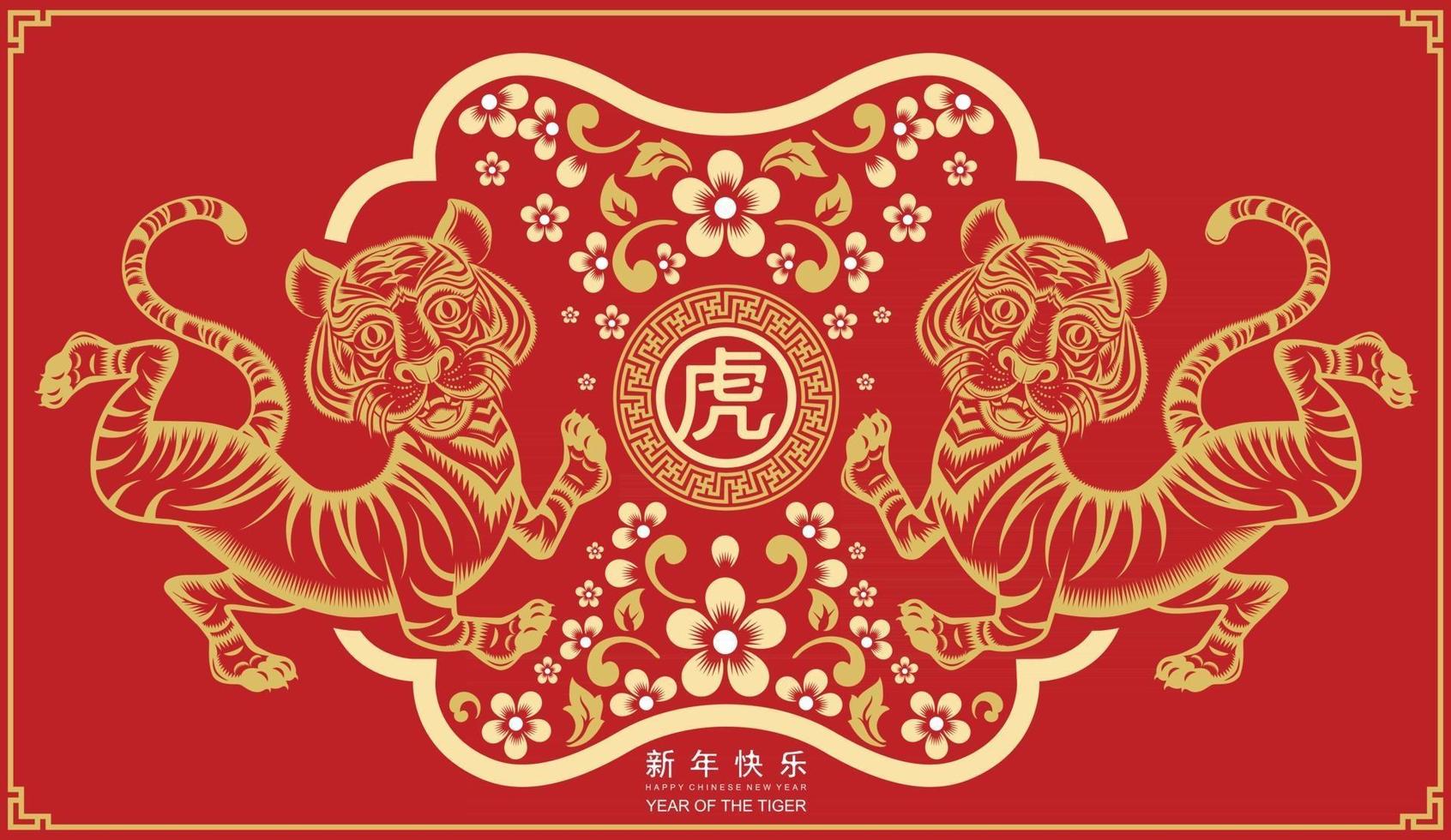 Chinese new year 2022 year of the tiger vector