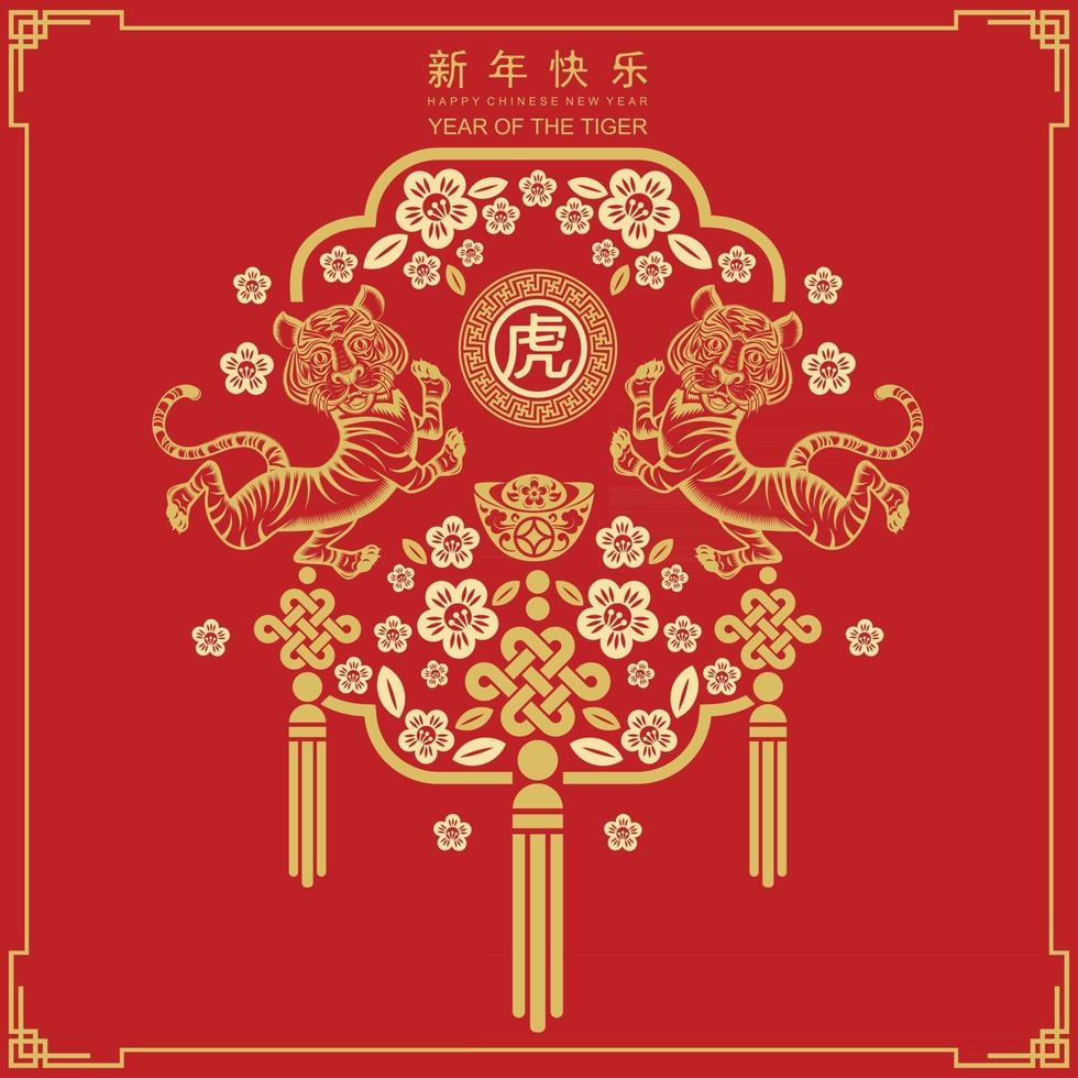 Chinese new year 2022 year of the tiger vector