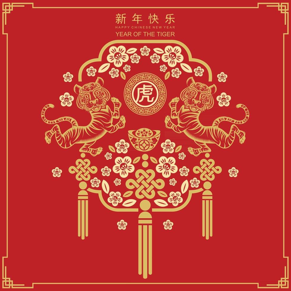 Chinese new year 2022 year of the tiger vector