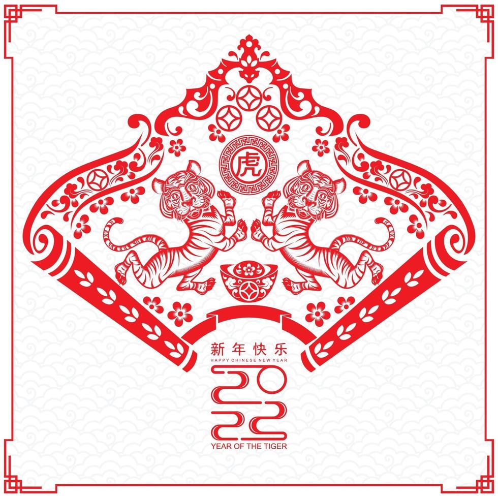 Chinese new year 2022 year of the tiger vector
