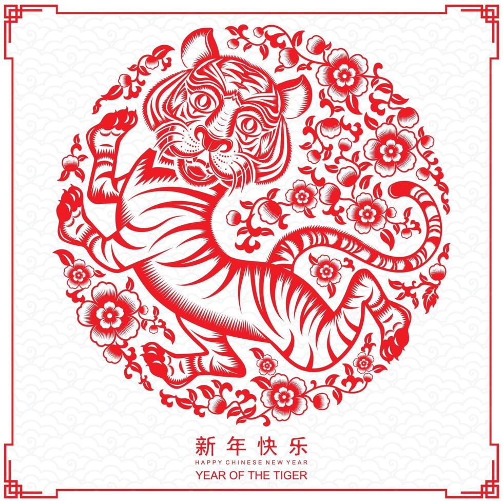 Chinese new year 2022 year of the tiger vector
