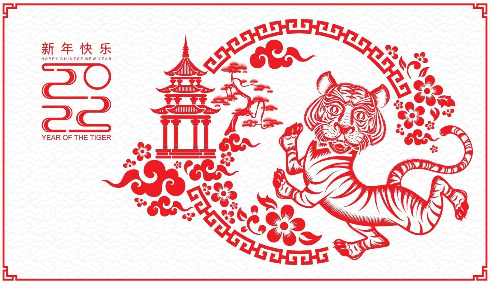 Chinese new year 2022 year of the tiger vector