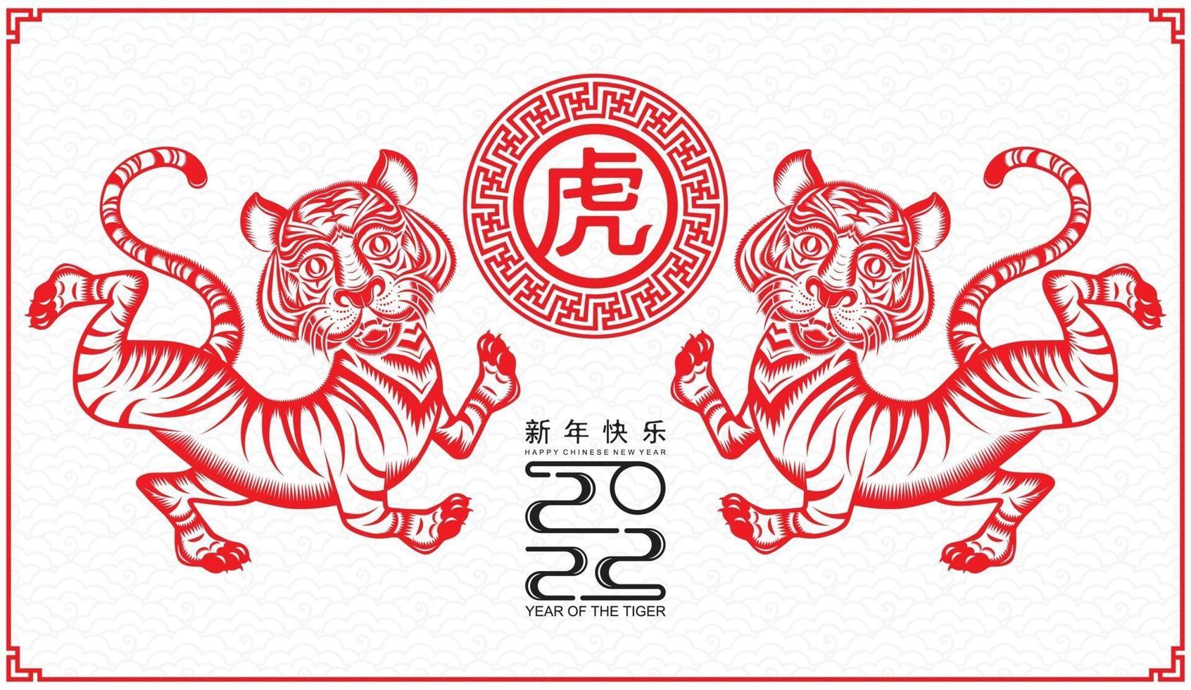 Chinese new year 2022 year of the tiger vector