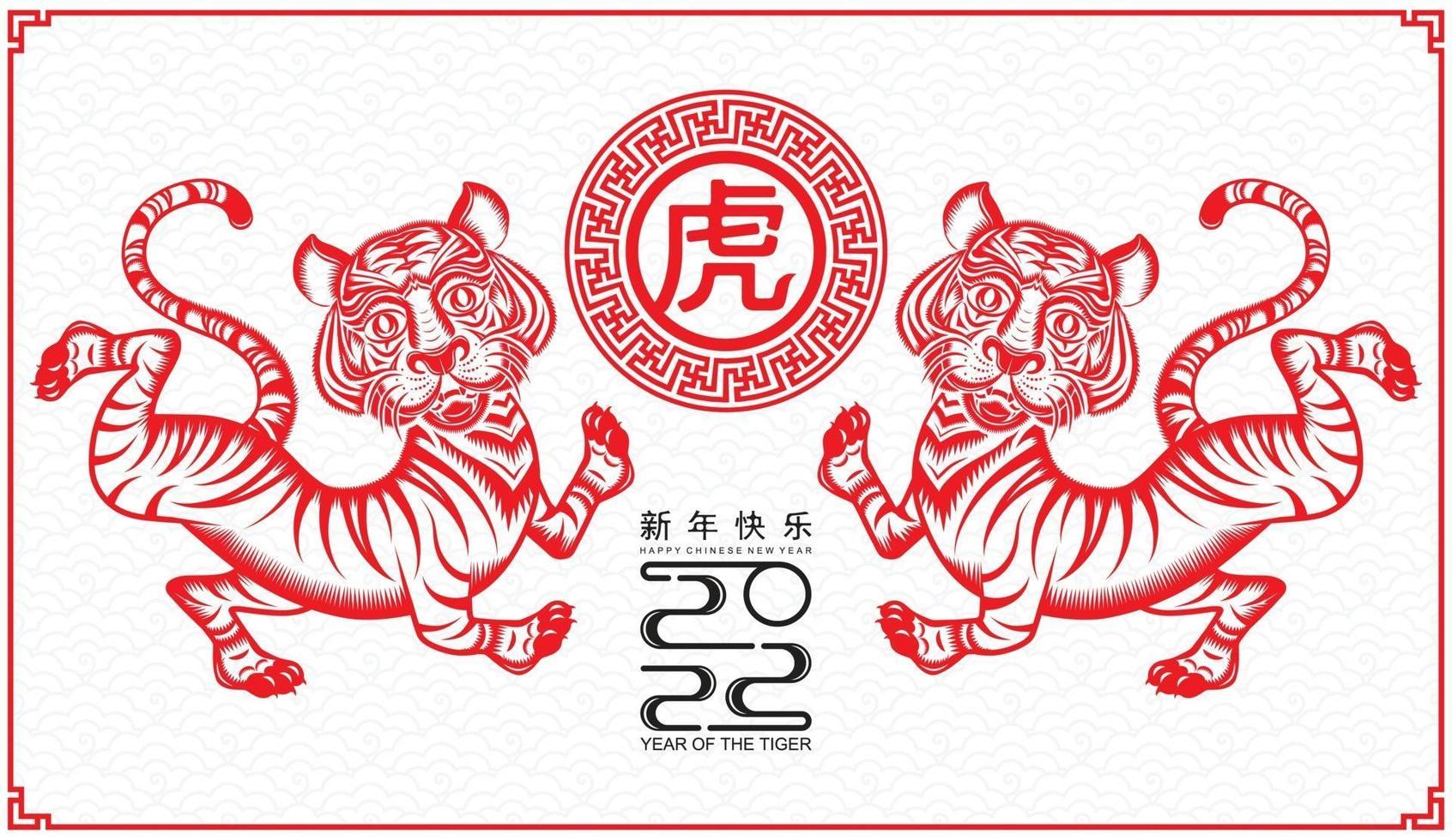 Chinese new year 2022 year of the tiger vector