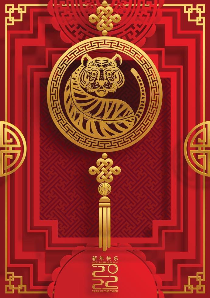 Chinese new year 2022 year of the tiger vector