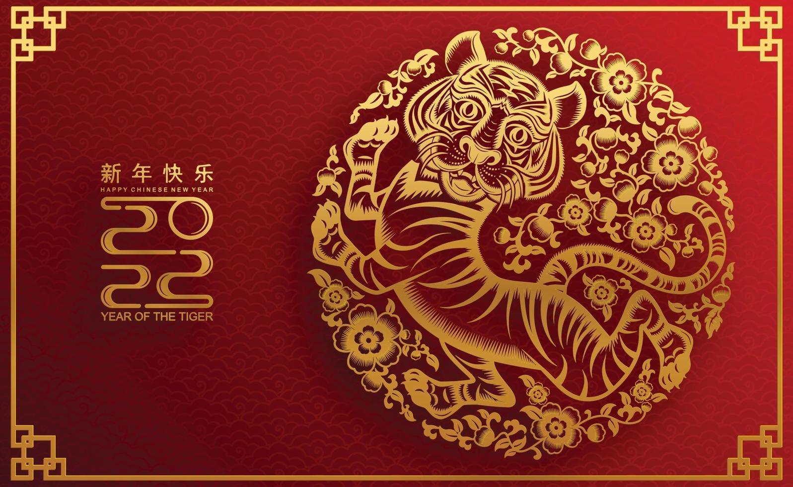 Chinese new year 2022 year of the tiger vector