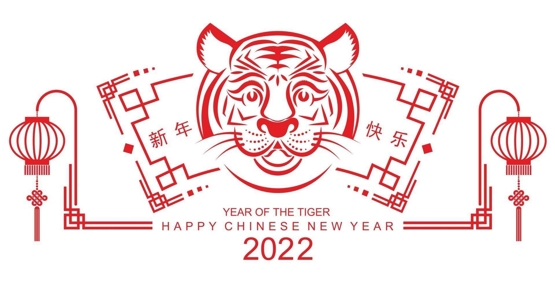 Happy chinese new year 2022 year of the tiger vector