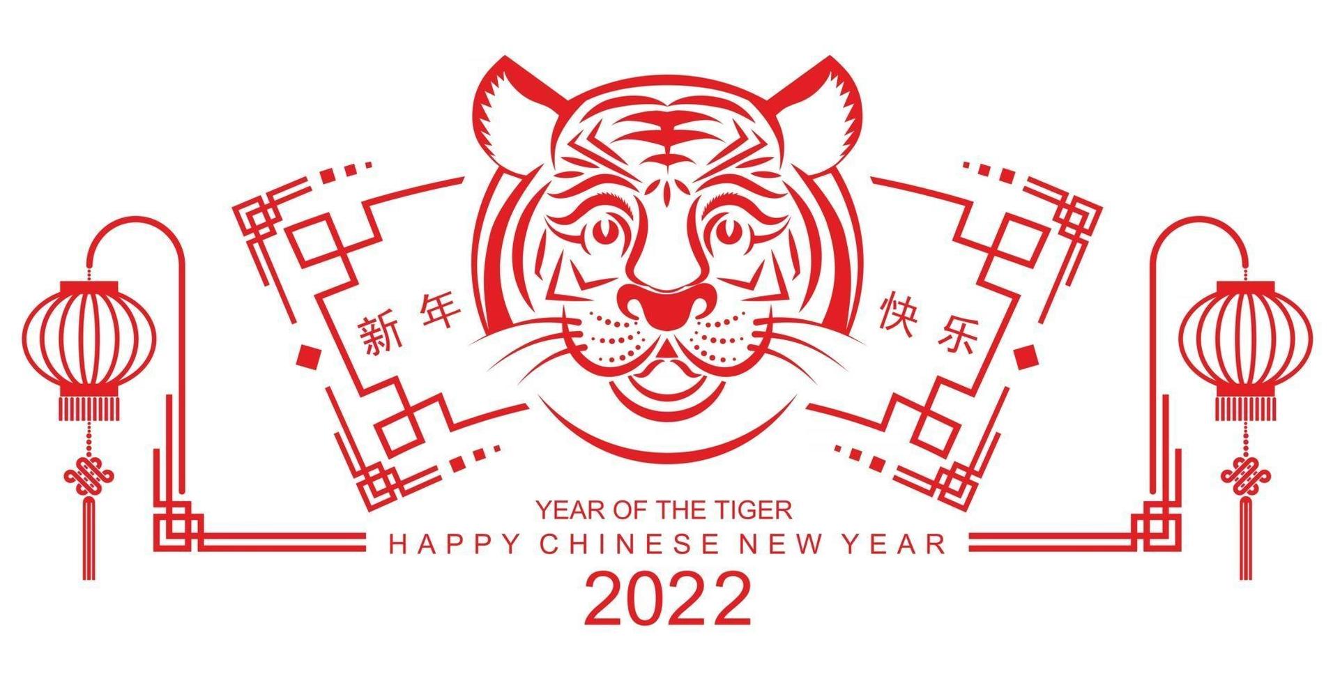 Happy chinese new year 2022 year of the tiger vector