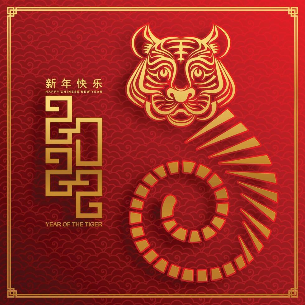 Chinese new year 2022 year of the tiger vector