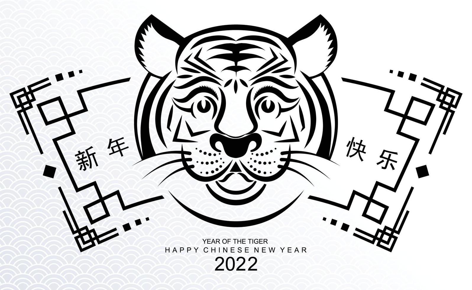 Happy chinese new year 2022 year of the tiger vector