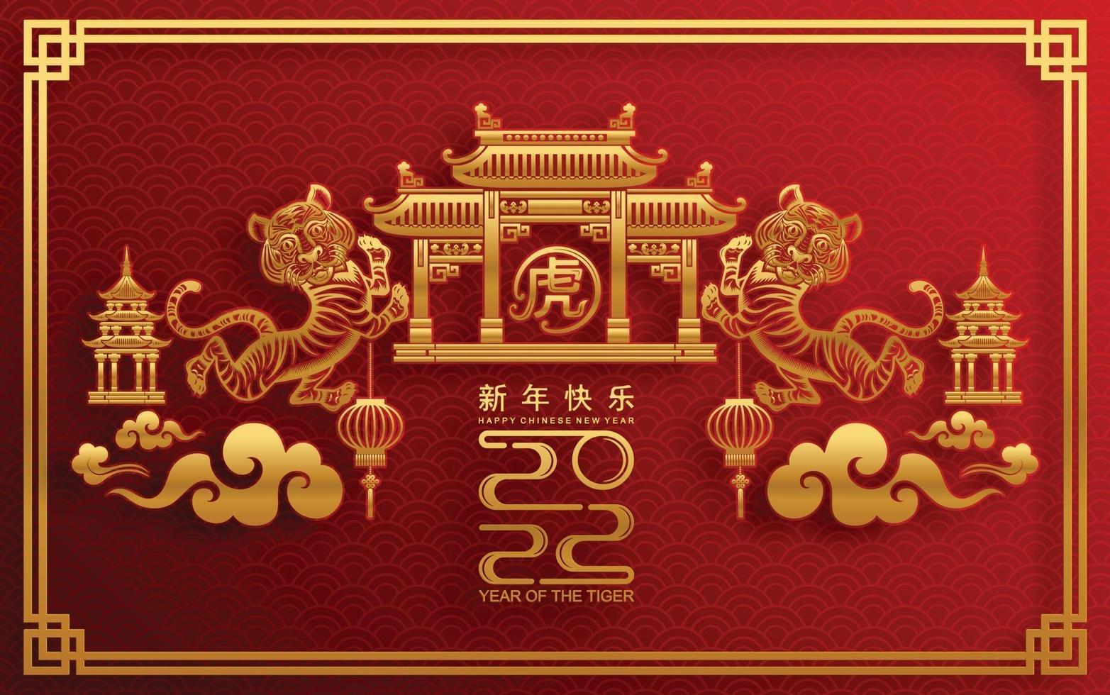 Chinese new year 2022 year of the tiger vector
