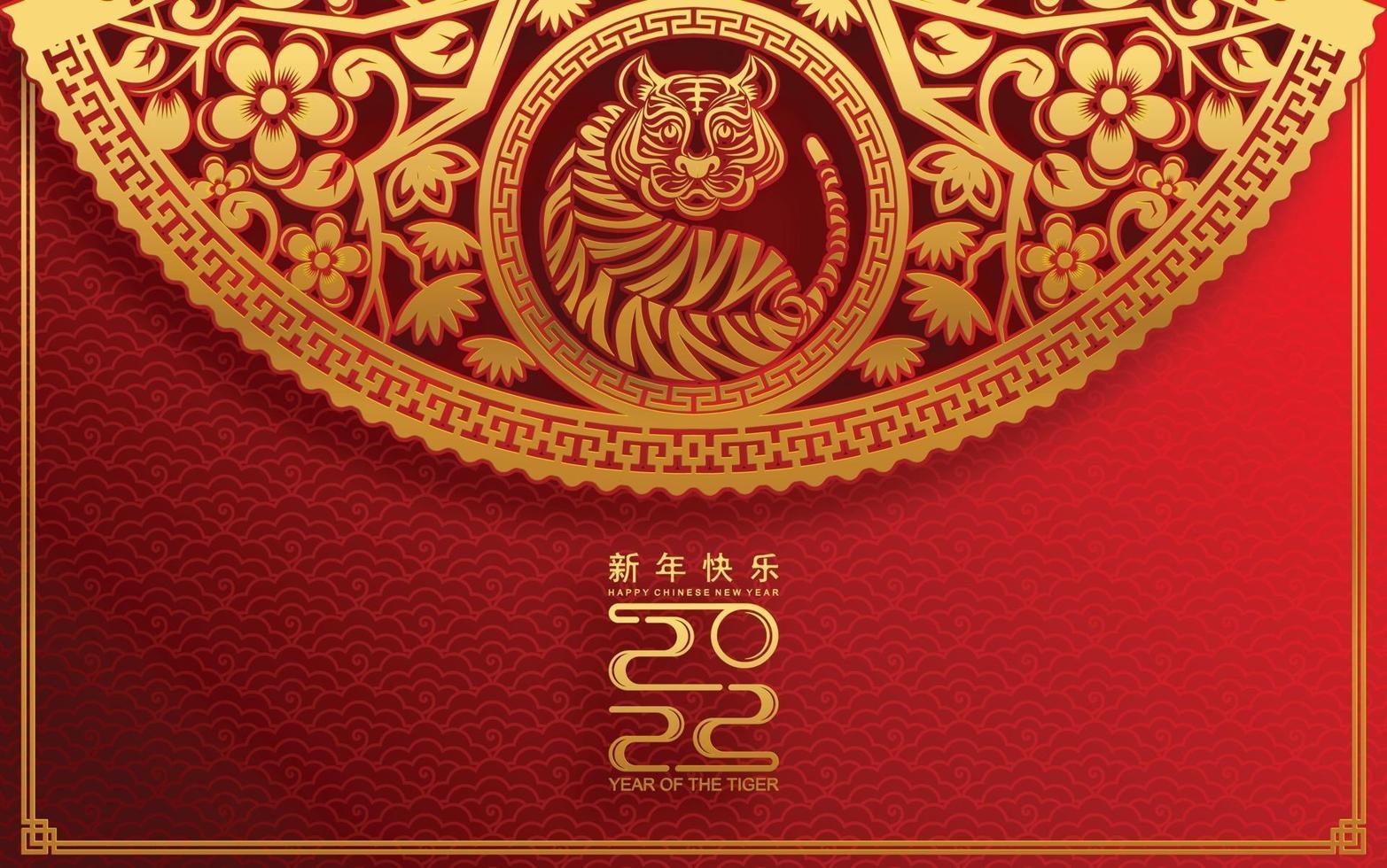 Happy chinese new year 2022 year of the tiger vector