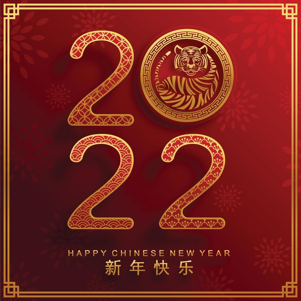 Happy chinese new year 2022 year of the tiger vector