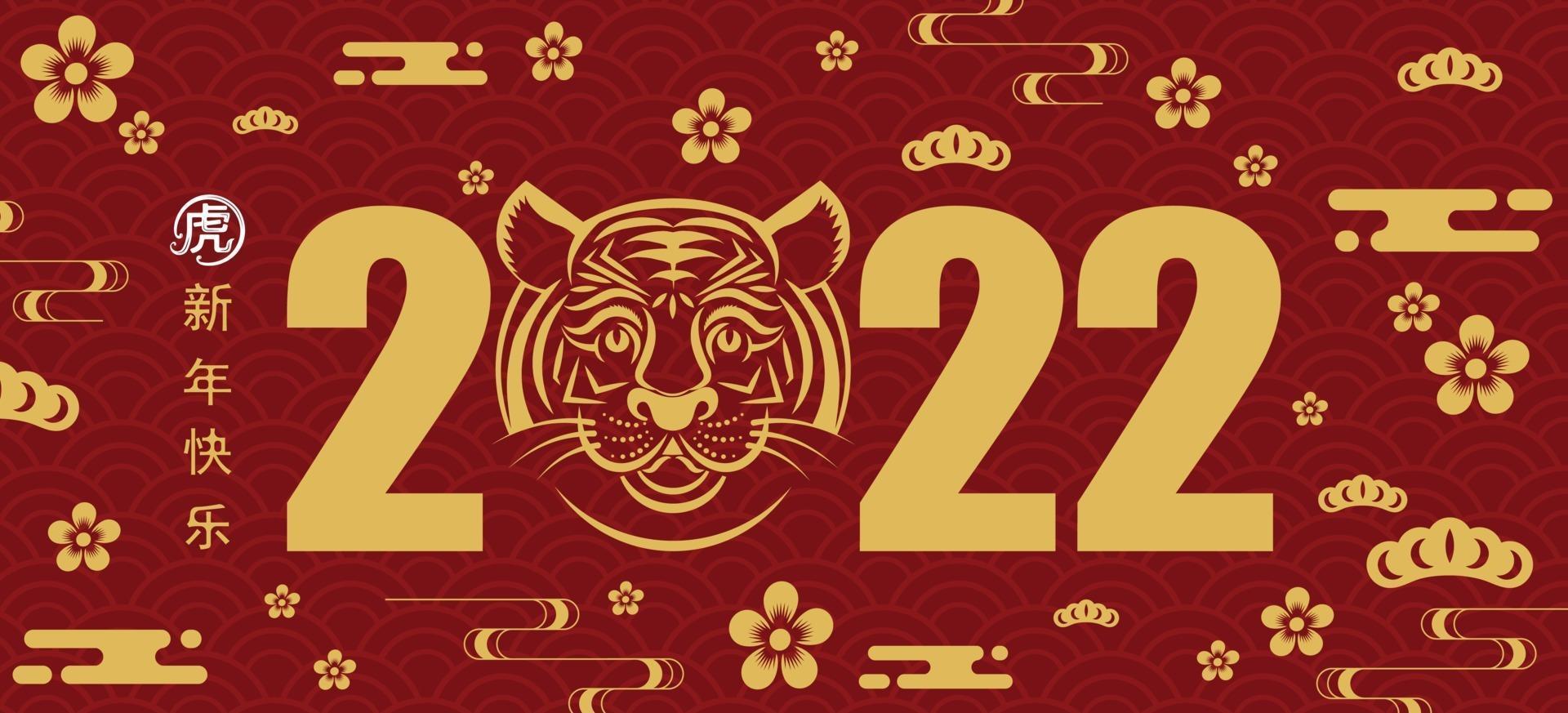 Happy chinese new year 2022 year of the tiger vector
