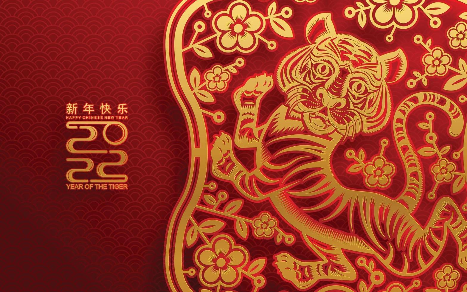 Chinese new year 2022 year of the tiger vector