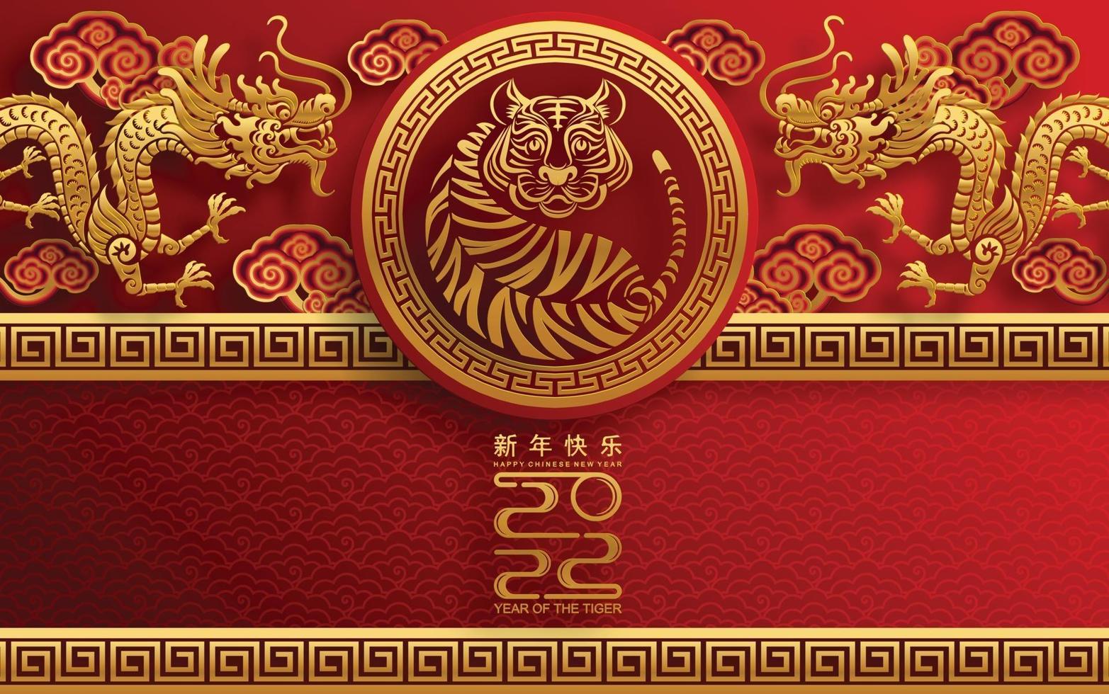 Happy chinese new year 2022 year of the tiger vector