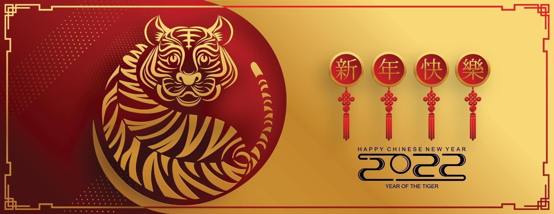 Happy chinese new year 2022 year of the tiger vector