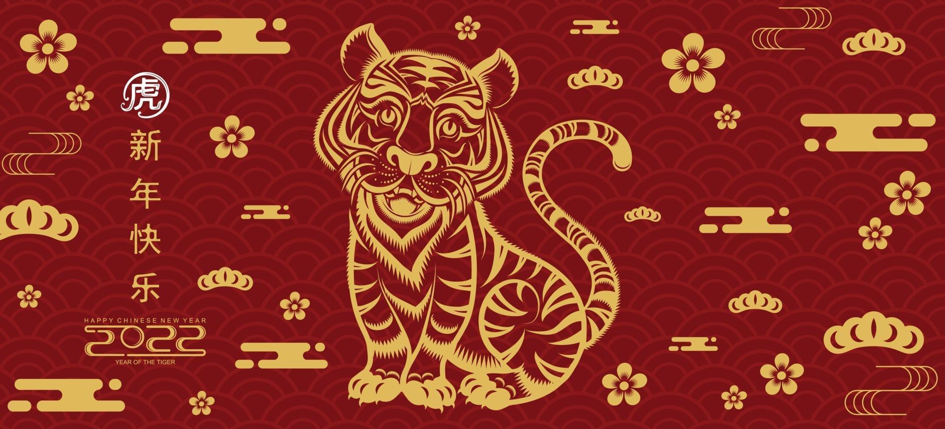 Happy chinese new year 2022 year of the tiger vector
