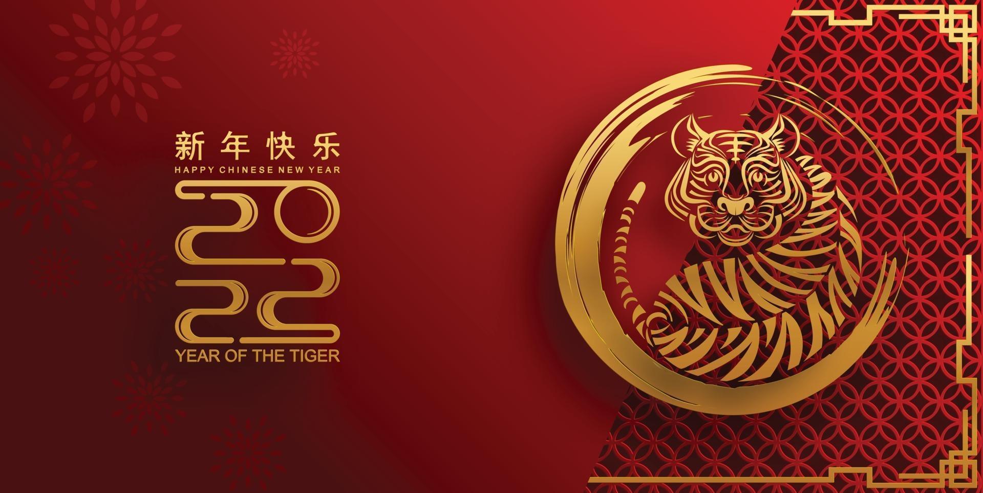 Happy chinese new year 2022 year of the tiger vector