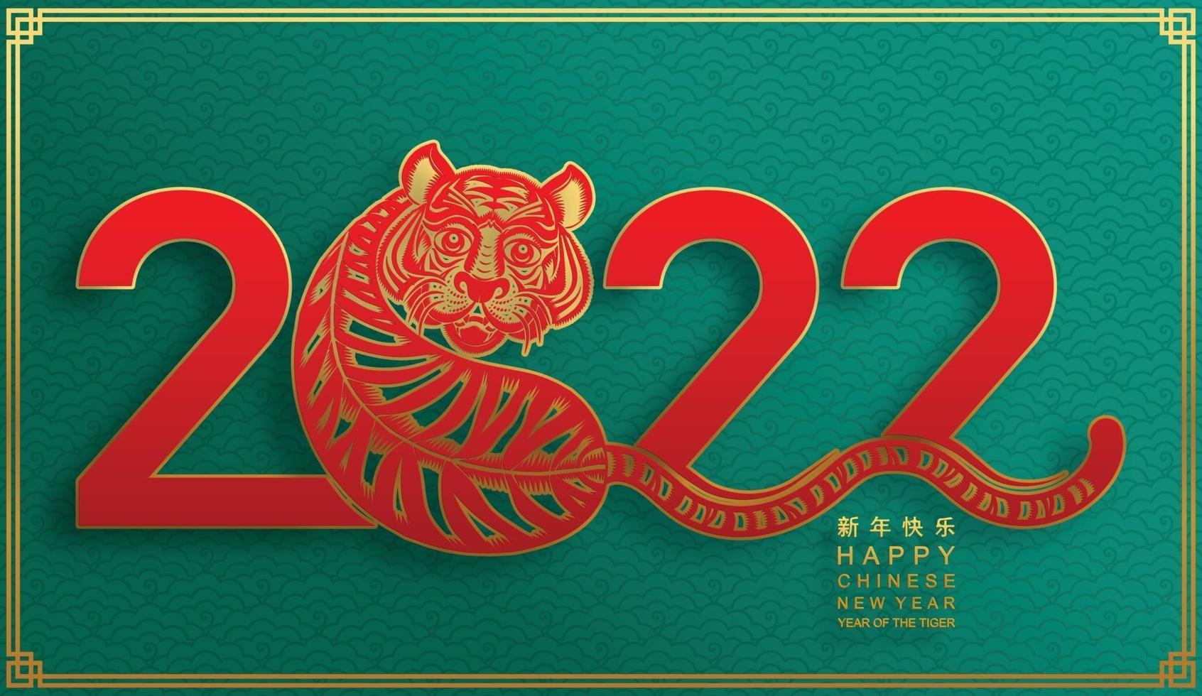 feliz año nuevo chino 2022 año del tigre vector