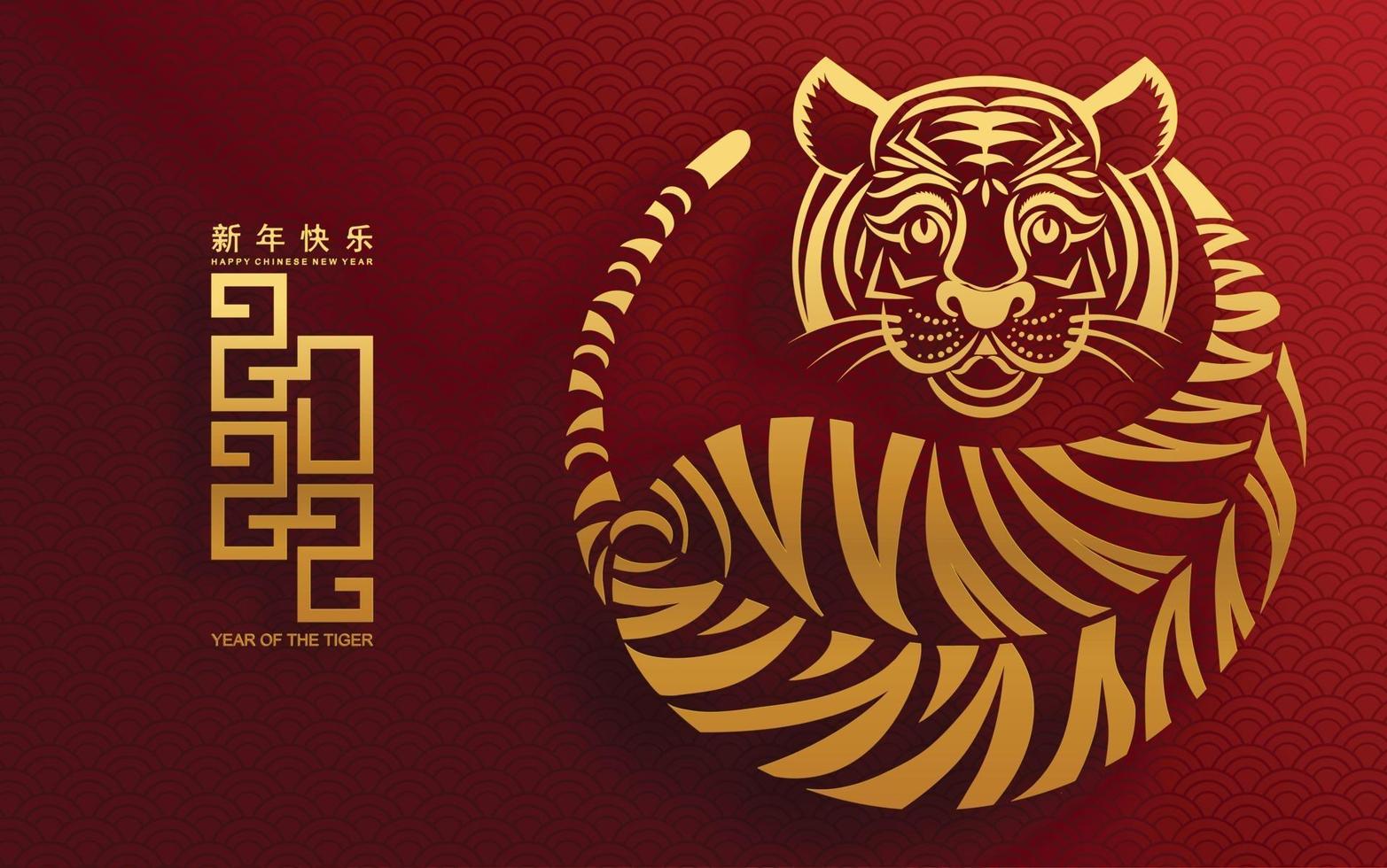 Happy chinese new year 2022 year of the tiger vector