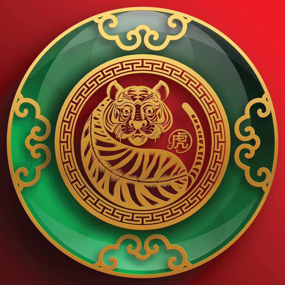 Happy chinese new year 2022 year of the tiger vector