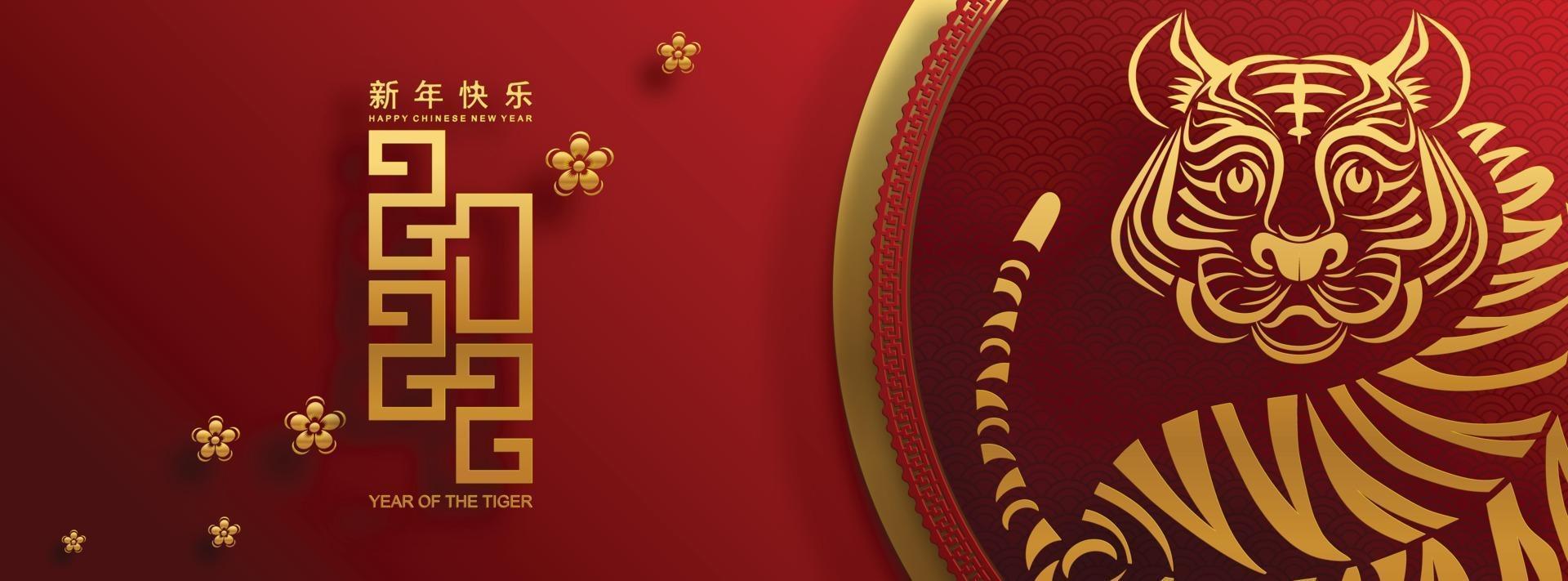 Happy chinese new year 2022 year of the tiger vector