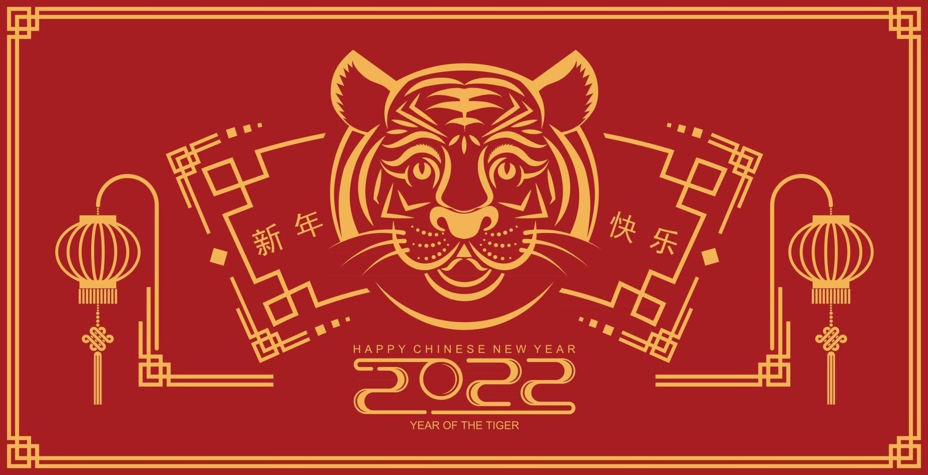 Happy chinese new year 2022 year of the tiger vector