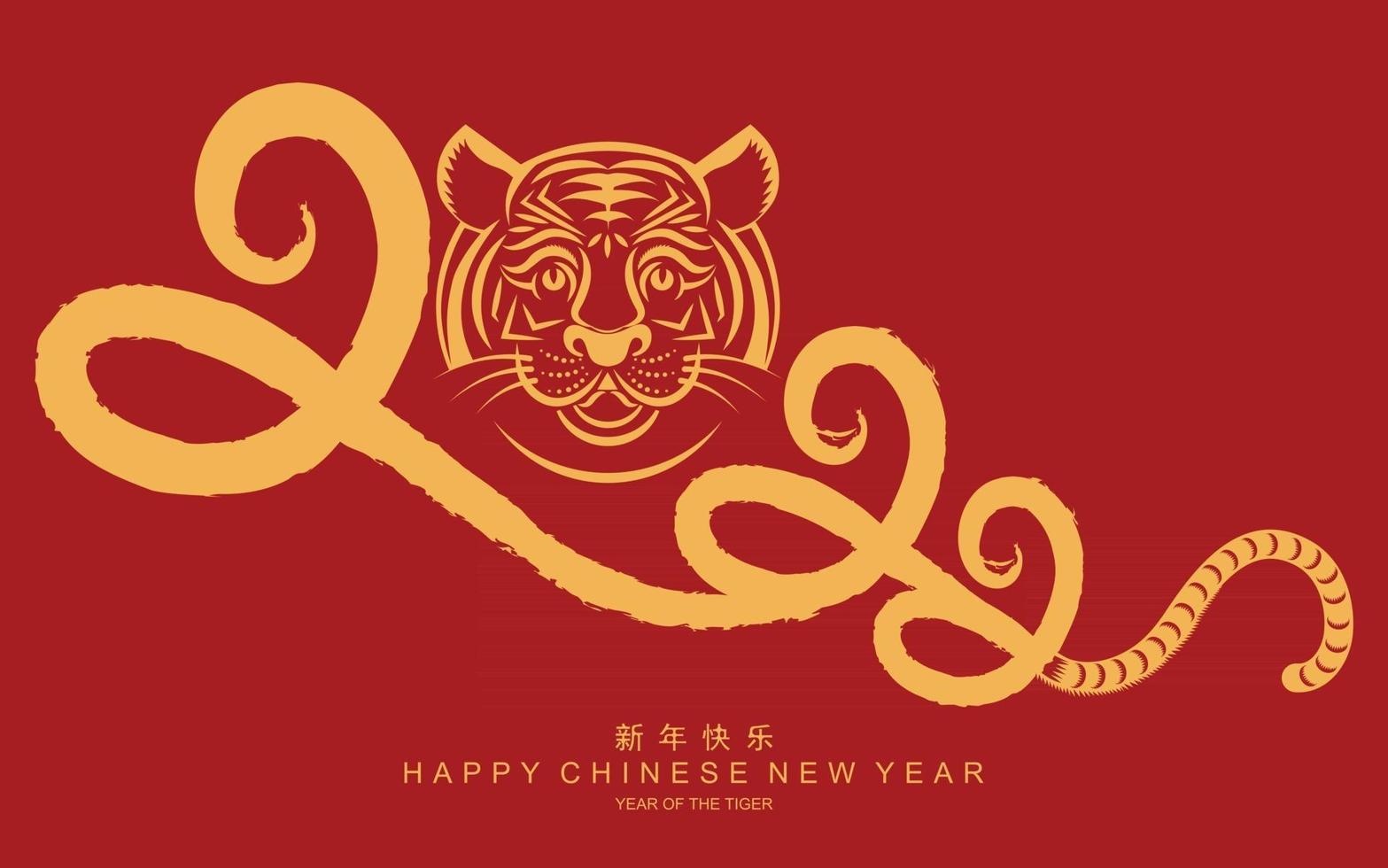 Happy chinese new year 2022 year of the tiger vector