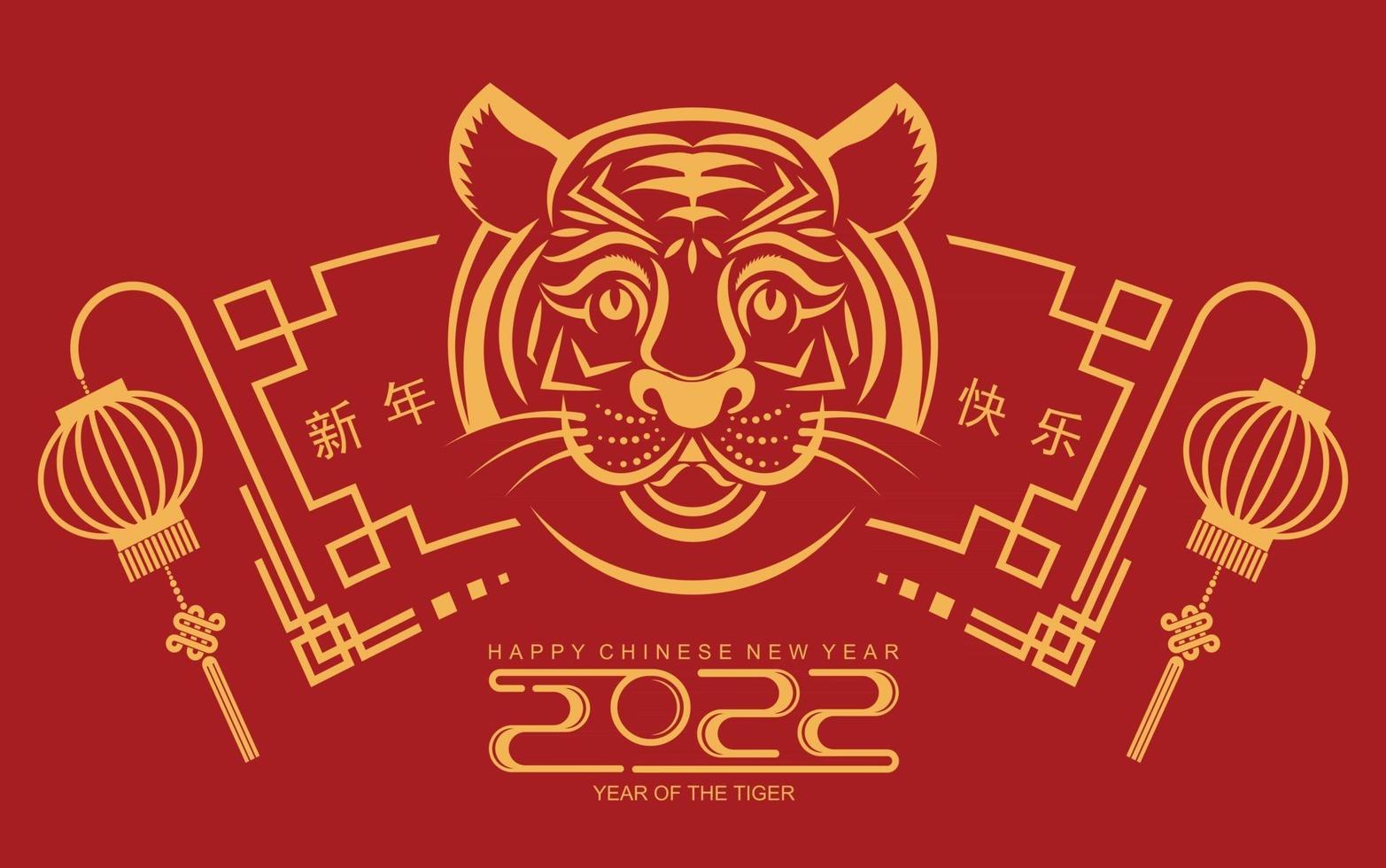 Happy chinese new year 2022 year of the tiger vector