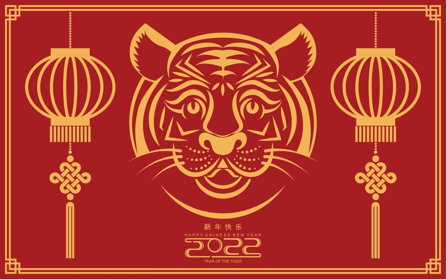 Happy chinese new year 2022 year of the tiger vector